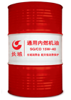 SG/CD 通用内燃机油